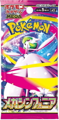 (JAPANESE) Pokemon M1S Mega Symphonia Booster Pack