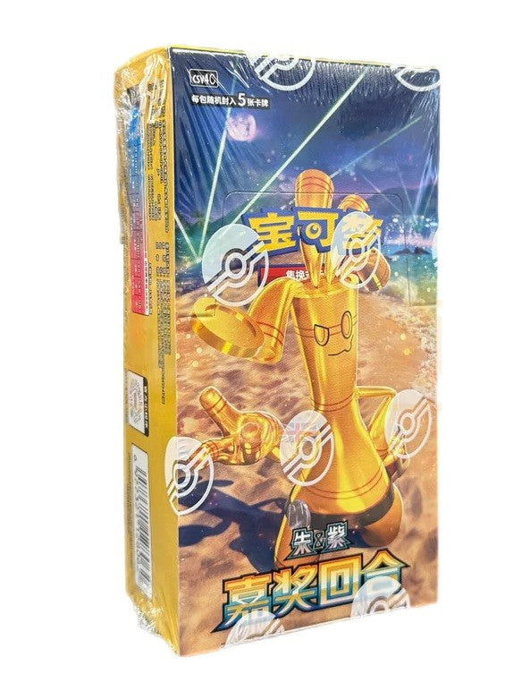 Pokemon TCG: Reward Round (csv4C) - Chinese Booster Box Pokemon